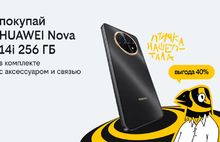 Делайте подарки с выгодой в 40%: в Билайне стартовала новая акция «3в1»